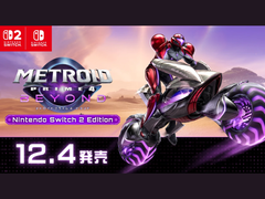 Artwork for Metroid Prime 4: Beyond (image source: Nintendo Japan)