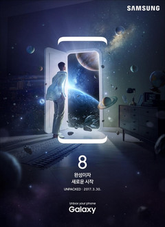 The Galaxy S8 is expected to include a number of exciting features including an iris scanner and an AI assistant. (Source: Yonhap News Agency)