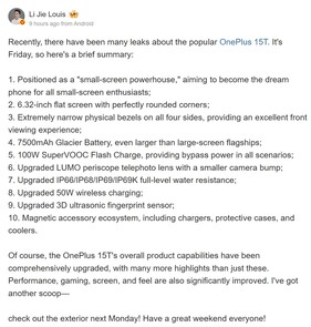 Li Jie reiterates the confirmed specs of OnePlus 15T (machine translated)