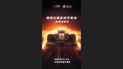 Nubia unveils its RedMagic 6 launch teaser. (Source: Weibo)