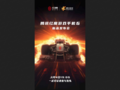 Nubia unveils its RedMagic 6 launch teaser. (Source: Weibo)