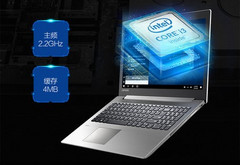 Cannon Lake stumbles into the market: The IdeaPad 330-15ICN is the first laptop with a 10-nm-CPU