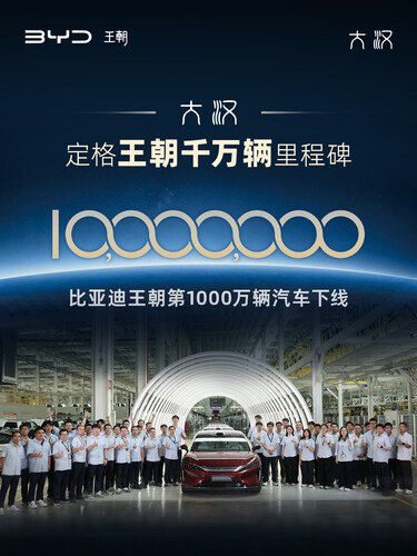 The 10 millionth BYD Dynasty vehicle rolls off the production line