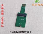 The Nintendo Switch 2's micro SD Express card might get a formidable upgrade soon (image source: @NVNT_R on X)