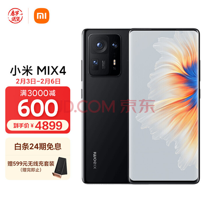 JD offers a possibly once-in-a-lifetime deal on the Mix 4. (Source: JD.com)