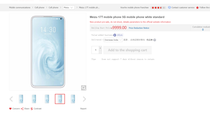 The new retail page for the "Meizu 17T". (Source: JD.com via IndiaShopps)