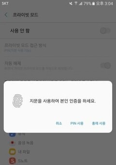 Samsung Galaxy Note 7 alleged iris scanner setting image leaks online