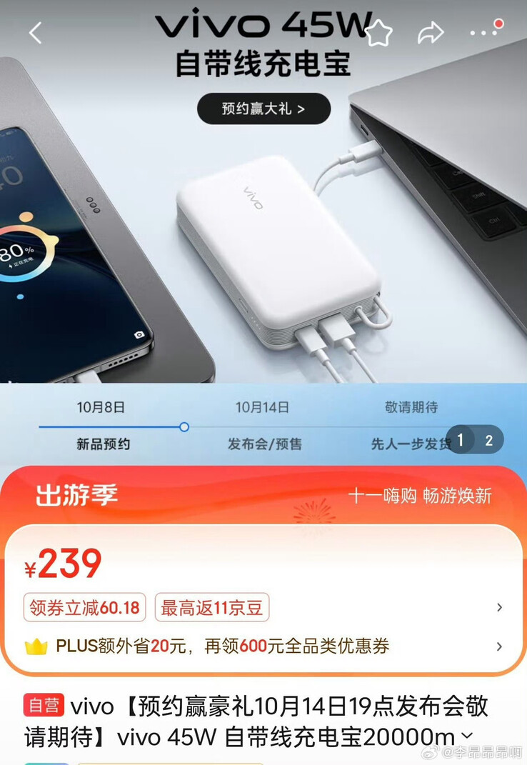 Alleged listing of the 45W power bank (Image source: Li Ang Ang ah on Weibo)
