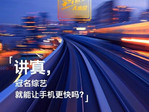 Meizu M6 Note launch flyer, phone might feature a Qualcomm Snapdragon processor