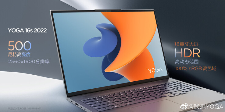 The Yoga 16s 2022's new poster. (Source: Lenovo via Weibo)