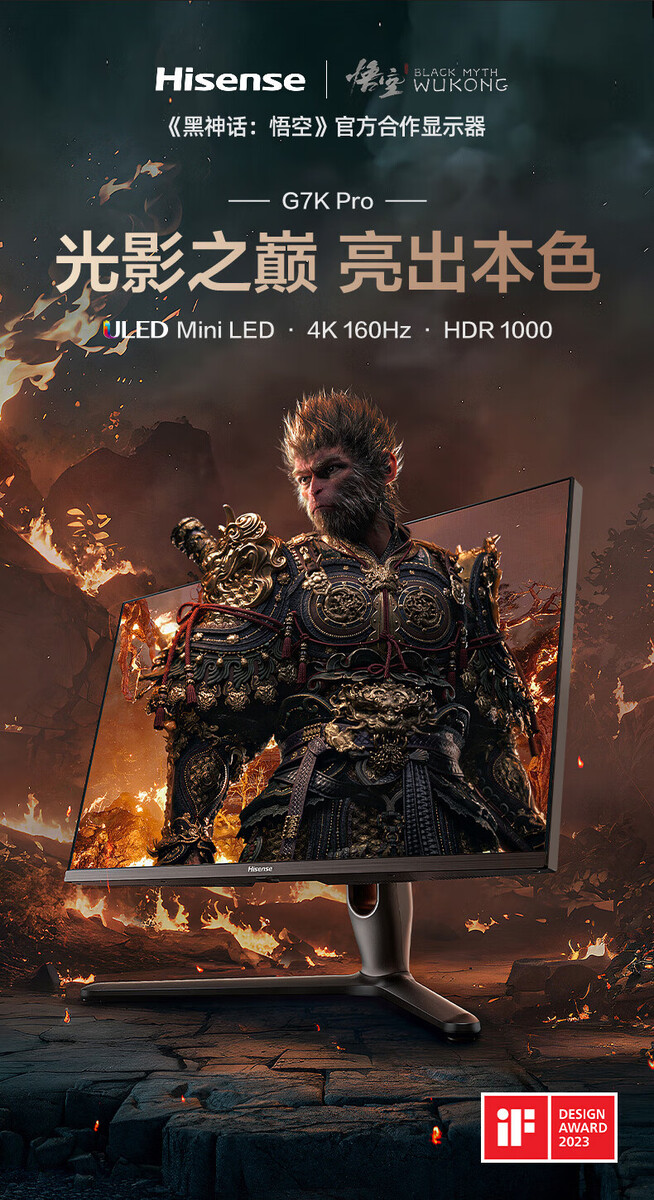 Hisense เปิดตัว 27G7K-PRO จอภาพสำหรับเล่นเกม Mini LED ใหม่ 2 Hisense เปิดตัว 27G7K-PRO จอภาพสำหรับเล่นเกม Mini LED ใหม่