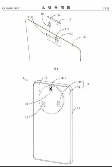 Xiaomi patent. (Image source: Gizmochina)