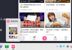 Chinese Android app on Windows 11. (Image Source: Bilibili)