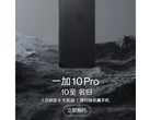 The OnePlus 10 Pro appears on a sale site. (Source: JD.com)