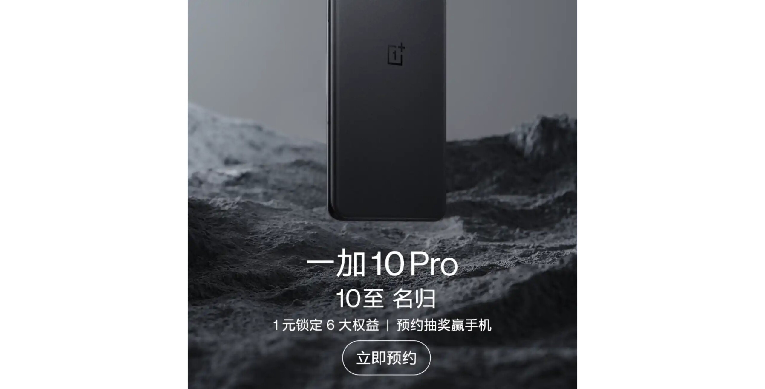 Oneplus support ru. ONEPLUS 10 Pro. ONEPLUS 10 Pro White. ONEPLUS 10 Pro черный. ONEPLUS 10 Pro комплект.