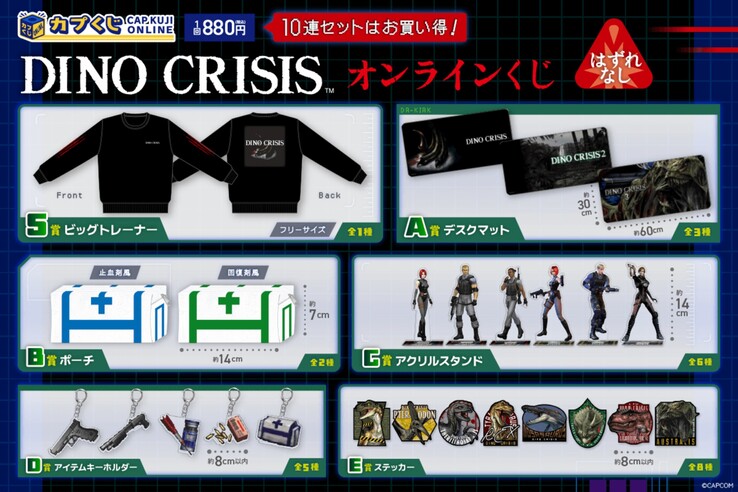 Dino Crisis merchandise awarded in Japanese lottery is shown (Image source: Capcom)
