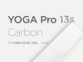 The Yoga Pro 13s Carbon will feature a 16:10 aspect ratio display and Tiger Lake processors. (Image source: Weibo)