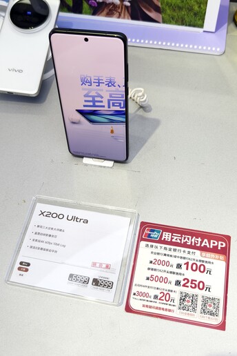 Discounts are granted via the UnionPay app 