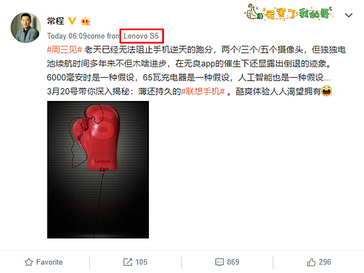 Message sent from an announced Lenovo S5 (Source:Weibo)
