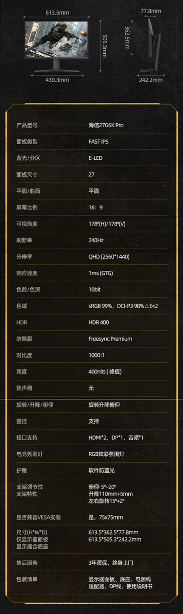 海信 27G6K-PRO.（图片来源：海信）