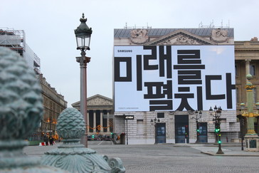 Samsung's Galaxy UNPACKED billboards at Place de la Concorde in Paris