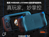 The PANDAER x AYANEO has an eye-catching design. (Image source: Meizu)