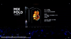 Xiaomi debuts the Mi Mix Fold. (Source: YouTube)