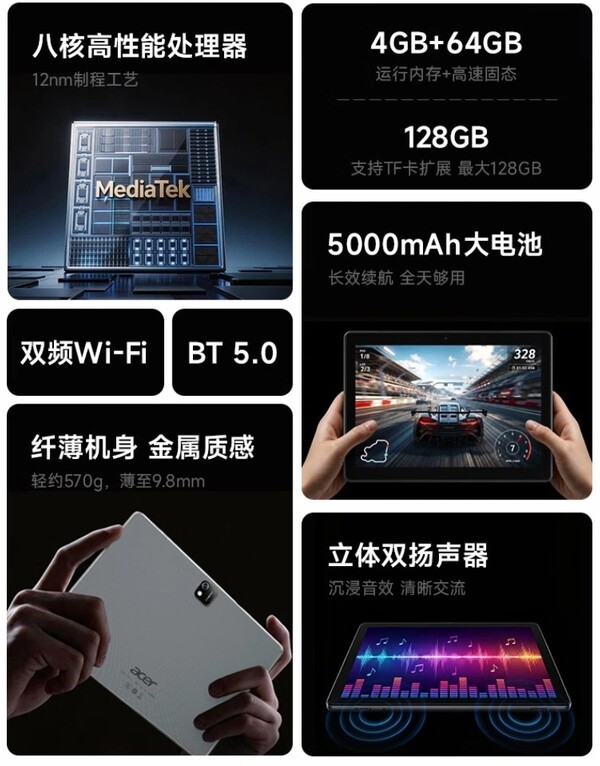 The Acer A312 Pad is powered by an old MediaTek chipset.