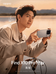 The Oppo Find X10 Pro Max