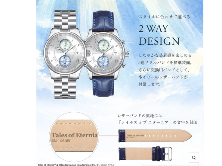The limited-edition watch includes interchangeable stainless steel and genuine leather straps.