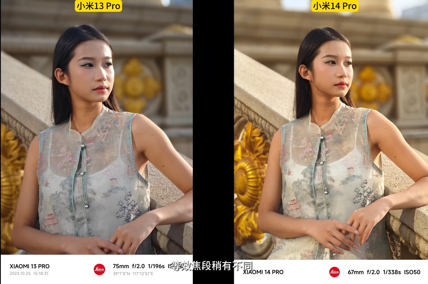 Xiaomi 14 Pro: First hands-on tests compare the Leica camera with Xiaomi 13  Pro, Ultra and Apple iPhone 15 Pro Max -  News