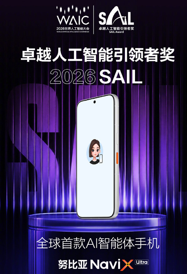 The NaviX Ultra was a recipient of the SAIL award at WAIC 2026.