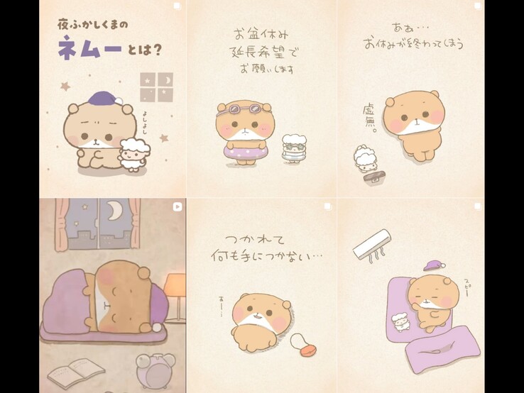 Instagram posts by Nemu the Night Owl.