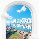 The X70's killer spec is official. (Image source: Honor)