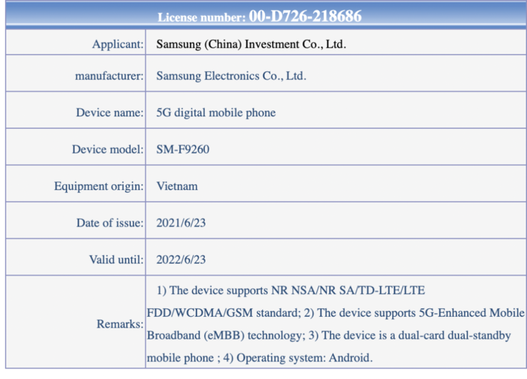 The Galaxy Z Fold3's latest certifications yield a few more details about the flagship foldable. (Source: Digital Chat Station via Weibo, GizmoChina)