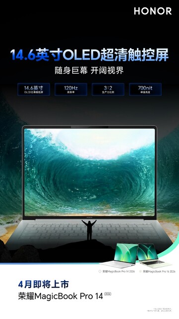 The Honor MagicBook Pro 14 2026 will have a 120Hz OLED panel.