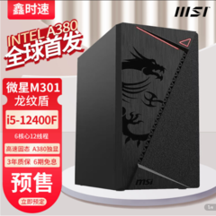 An MSI-branded Arc A380 gaming desktop PC was spotted on JD. (Image Source: JD)