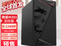 An MSI-branded Arc A380 gaming desktop PC was spotted on JD. (Image Source: JD)