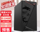 An MSI-branded Arc A380 gaming desktop PC was spotted on JD. (Image Source: JD)