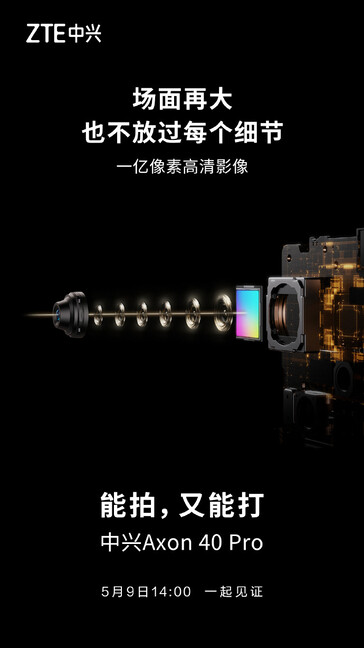 ZTE's "new teasers". (Source: ITHome)