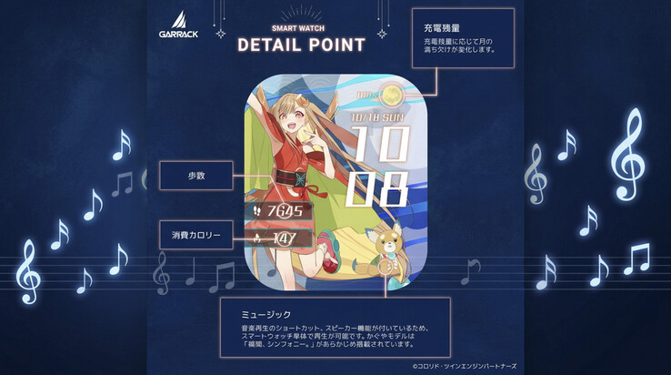 GARRACK Super Kaguya-hime! smartwatch face showing steps, calories, moon-themed battery indicator and music shortcut