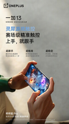 OnePlus outlines the 13's main display upgrades. (Source: OnePlus via Weibo)