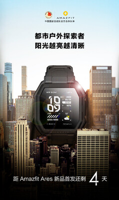 Amazfit Ares. (Image source: Huami/Weibo)