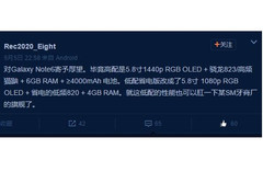 Weibo rumors are claiming a smaller version of the impending Note 6 with weaker specifications