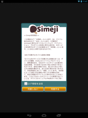 Some Japanese applications are also preinstalled - we don't know why.