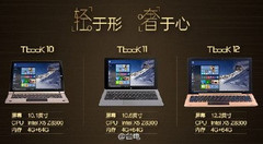 Teclast Tbook Windows convertible tablets with Intel Atom X5 Z8300