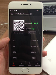 Meizu Pro 6 images show final AnTuTu score