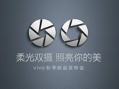 Not only the official teasers reveal information, leaked promo posters also exist for the Vivo X9.