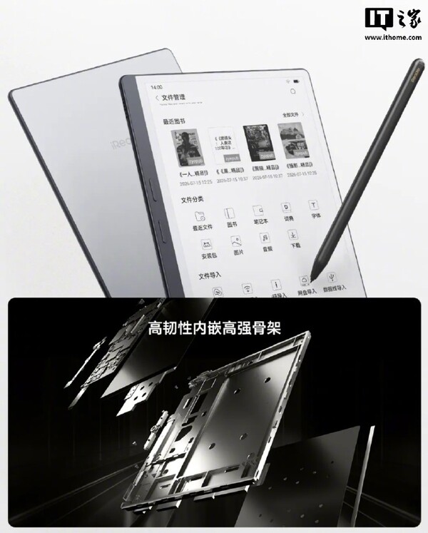 The iReader Air 3 Pro has a metal frame.