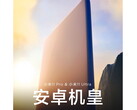 Xiaomi will launch the Mi 11 Pro and Mi 11 Ultra on March 29 in China. (Image source: Xiaomi)